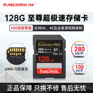 闪迪SD卡V30V60等级128G/256G/512G至尊超极速存储卡单反相机内存