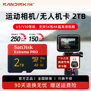 闪迪tf内存卡1t/2t高速大疆action5pro无人机御3运动相机存储卡