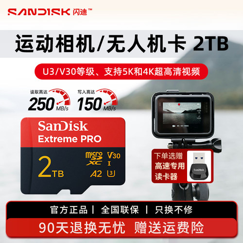 action5pro御3运动相机高速内存