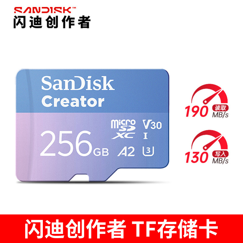 闪迪创作者tf卡大疆影石存储卡图片