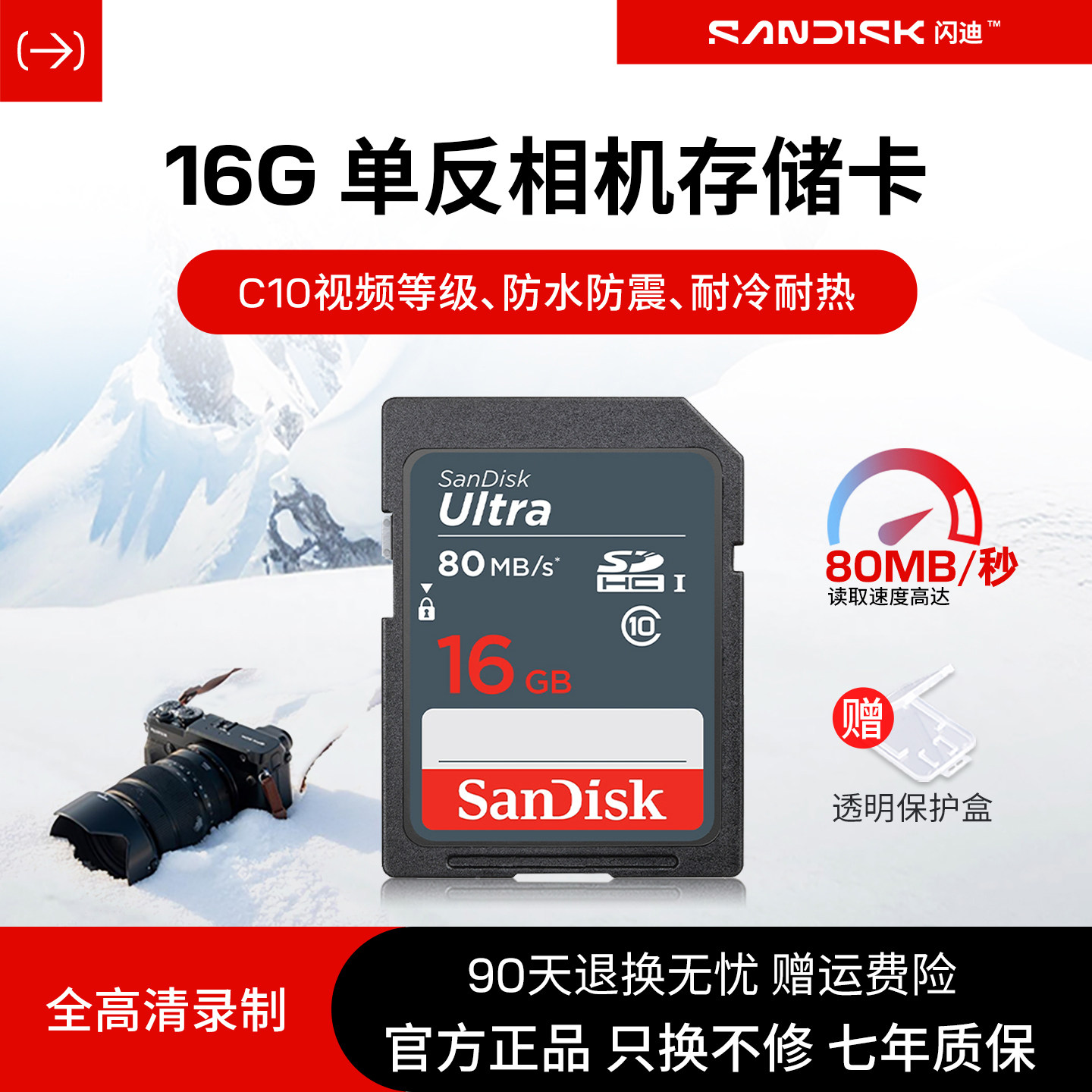 闪迪16g单反相机内存卡CCD存储卡