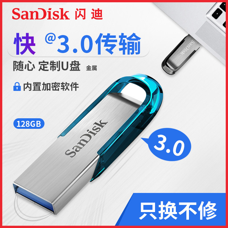 闪迪u盘128g高速USB3.0优盘CZ73金属U盘商务加密u盘128g五年换新在类目 闪存卡/U盘/存储/移动硬盘, U盘中 - 来自Buy2taobao.com提供专业的淘宝代购服务