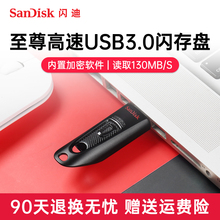 闪迪u盘16g高速3.0电脑优盘32g cz48加密U盘车载系统优盘正品官方