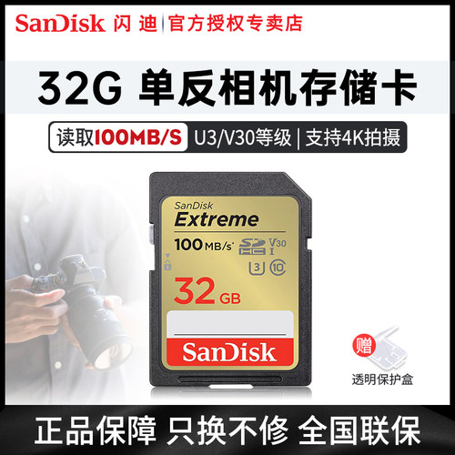 闪迪单反相机高速内存卡