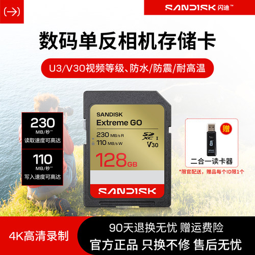 闪迪高速sd卡佳能尼康相机存储卡