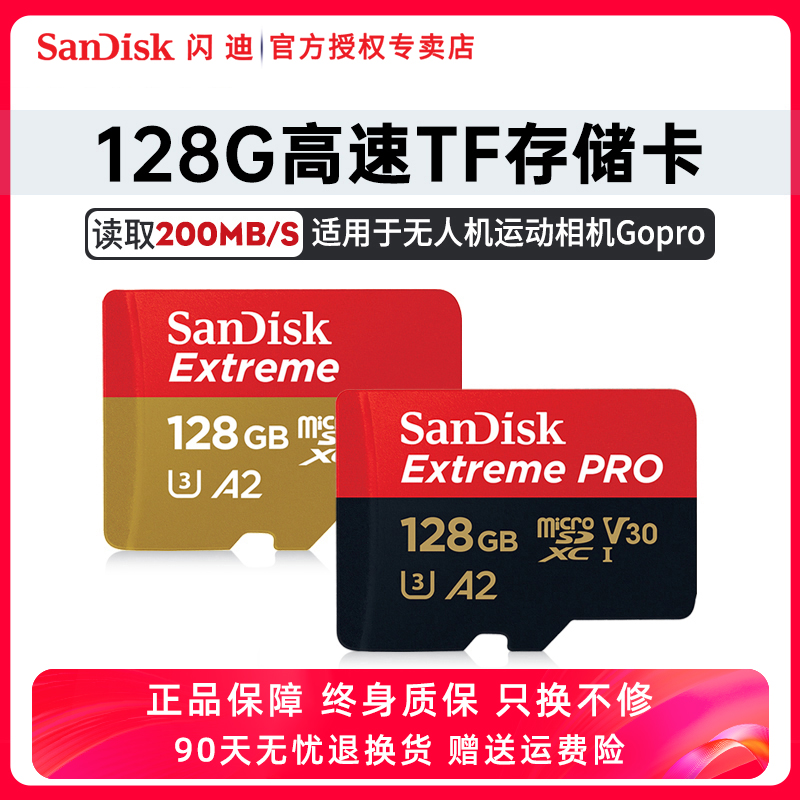 闪迪128g内存卡高速sd卡大疆无人机gopro运动相机switch存储tf卡 闪存卡/U盘/存储/移动硬盘 闪存卡 原图主图