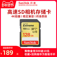 闪迪 128g sd卡 U3 SDXC 单反相机内存卡 高速数码摄像机存储卡128g 佳能尼康索尼微单反闪存卡 4k高清150M/s