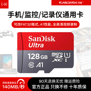 闪迪128g内存卡高速tf卡小米监控行车记录仪大容量存储卡fat32