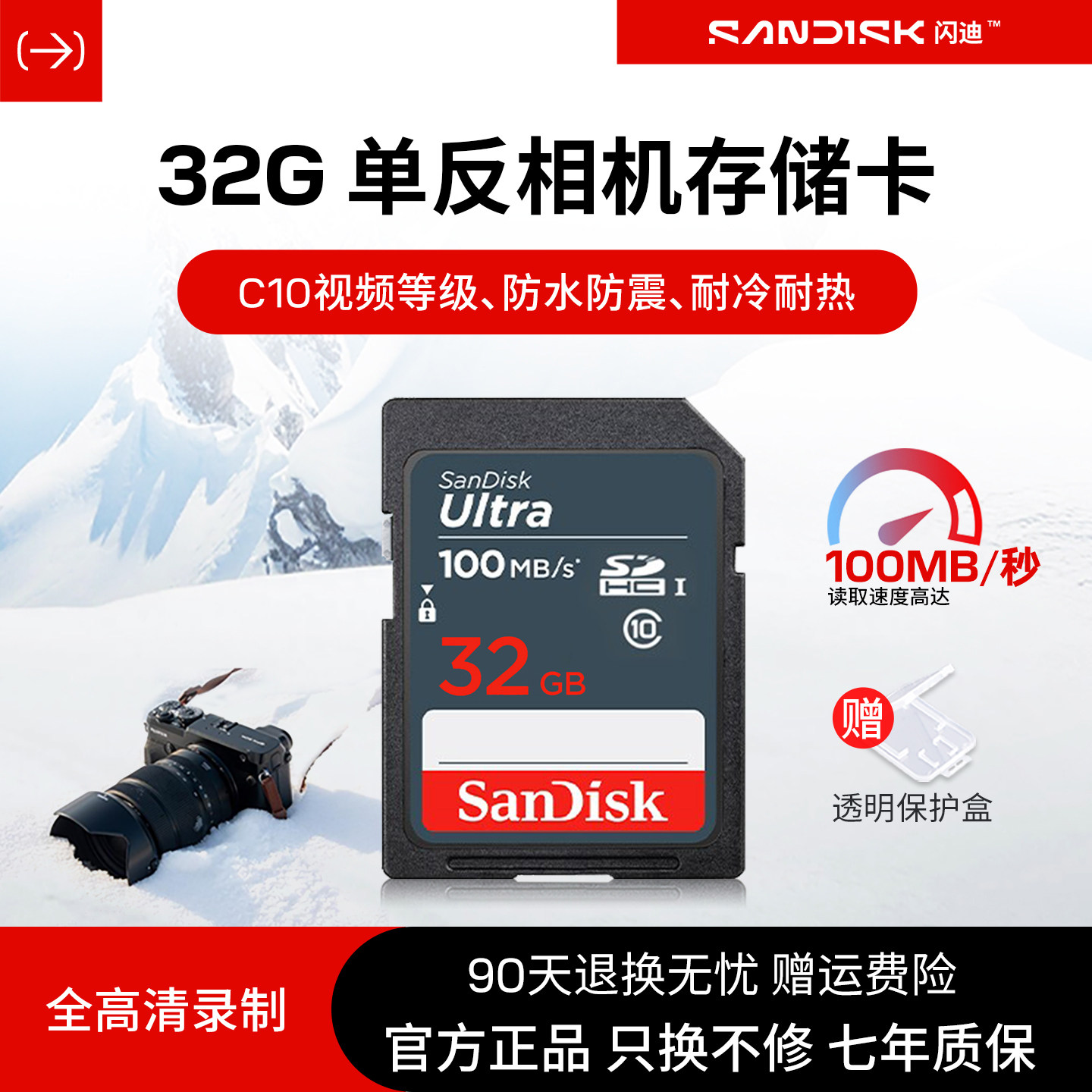 高速闪迪存储卡单反相机ccd