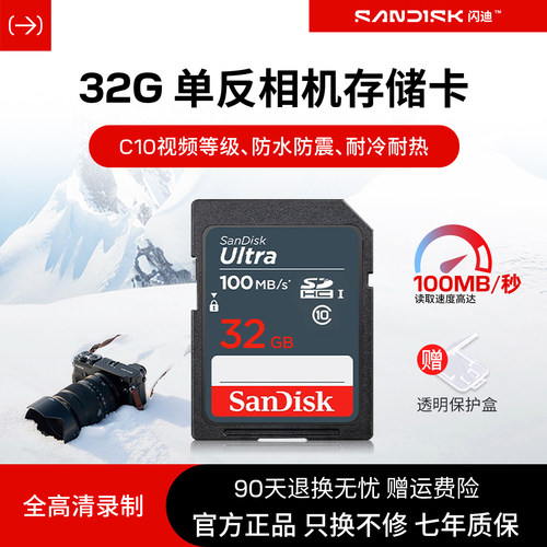 高速闪迪存储卡单反相机ccd