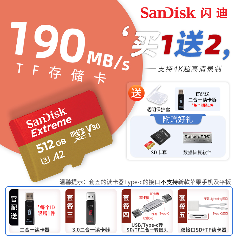 闪迪tf卡大疆无人机512g存储卡