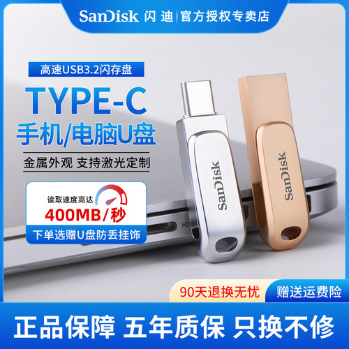 typec手机优盘电脑两用金属U盘