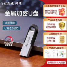 闪迪u盘256g高速USB3.0优盘CZ73金属U盘商务加密定制u盘大容量