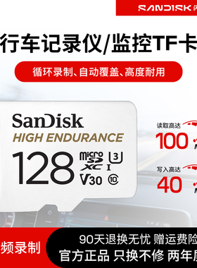 闪迪tf卡128g高速内存sd卡手机行车记录仪专用监控摄像头存储卡