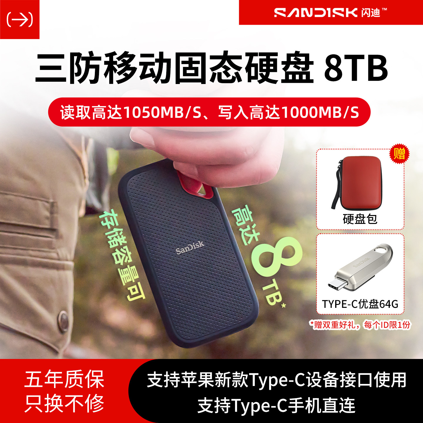 闪迪E61移动固态硬盘8t三防ssd外接兼容mac大容量手机电脑