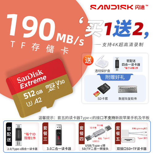 闪迪tf卡大疆pocket4/512g存储卡