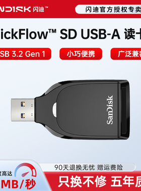 闪迪SD卡内存卡读卡器C731高速USB3.2官方正品迷你转换存储卡