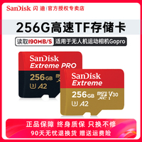 闪迪256g内存卡tf卡高速microsd卡大疆无人机gopro相机4K存储卡