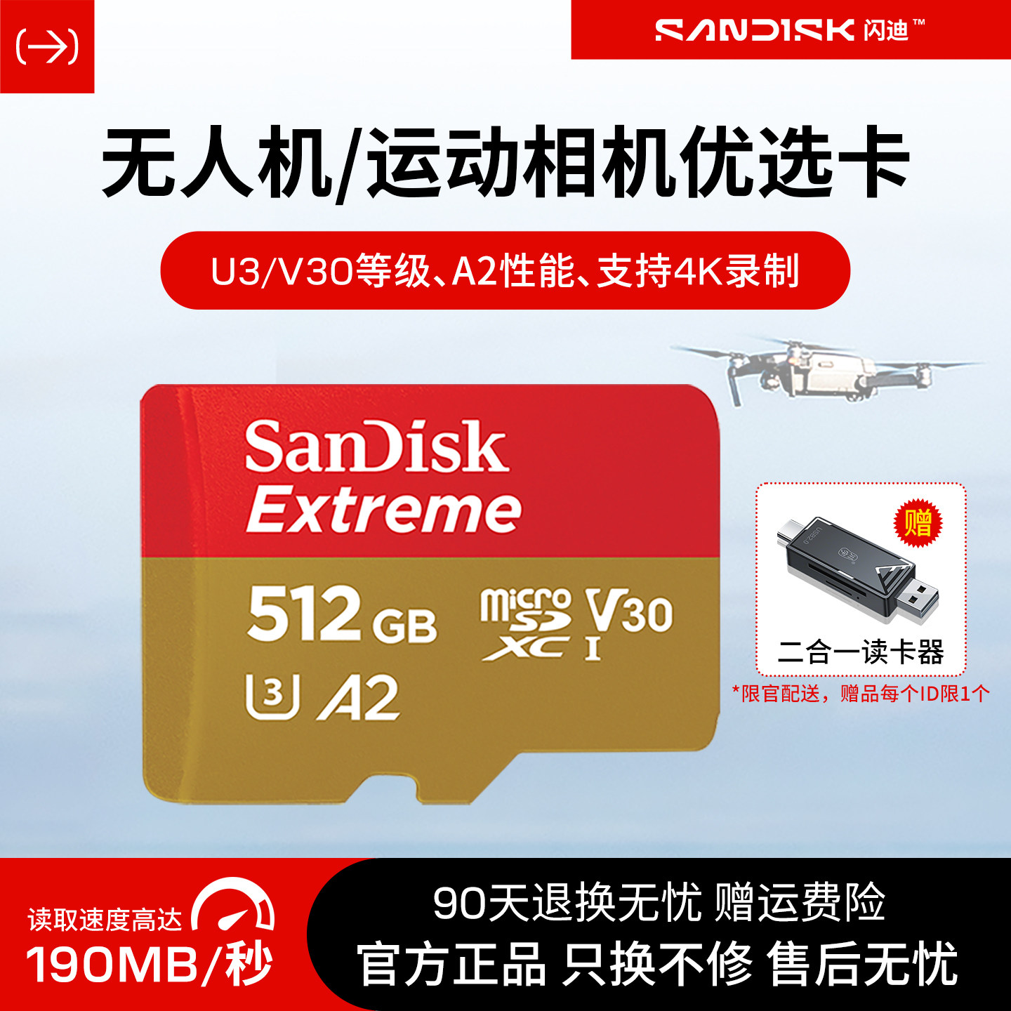 闪迪tf卡512g大疆无人机Insta360存储卡pocket3