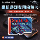 Sandisk闪迪高速256G内存存储卡microSD卡switch游戏sd卡tf闪存卡