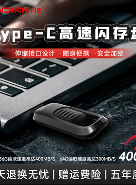 闪迪type-c手机u盘128g高速手机电脑两用加密闪存盘cz480闪迪C盘