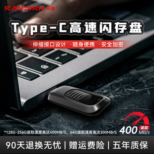 闪迪type c手机u盘128g高速手机电脑两用加密闪存盘cz480闪迪C盘