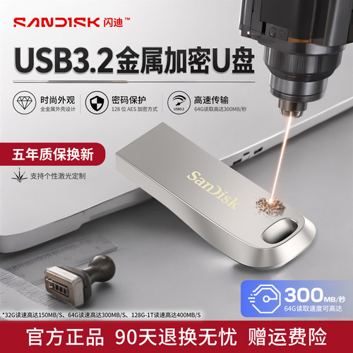 高速U盘64G/128G超薄加密车载u盘