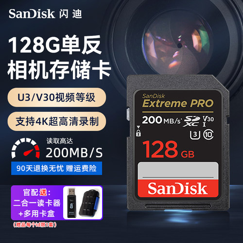 闪迪V30v60等级SD卡相机内存卡
