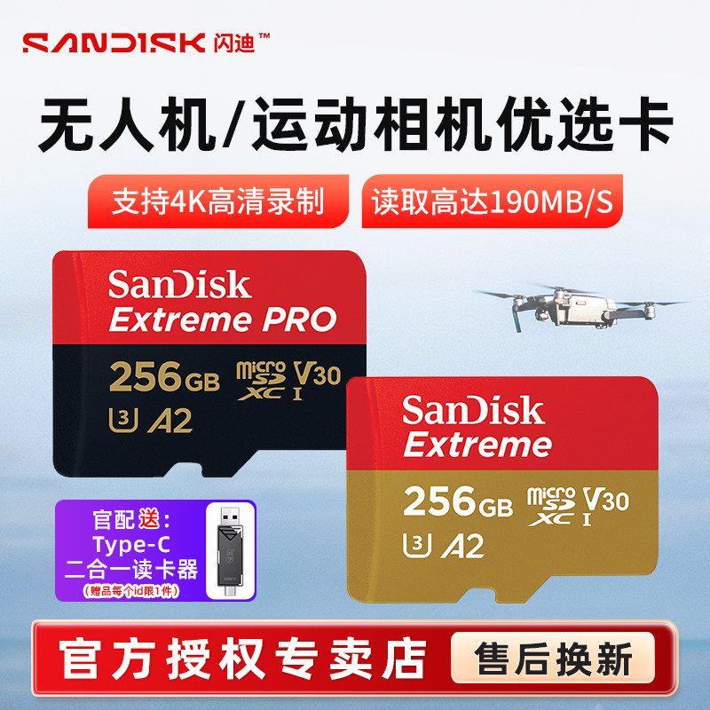 闪迪内存卡tf卡256g大疆pocket3/4影石acepro2