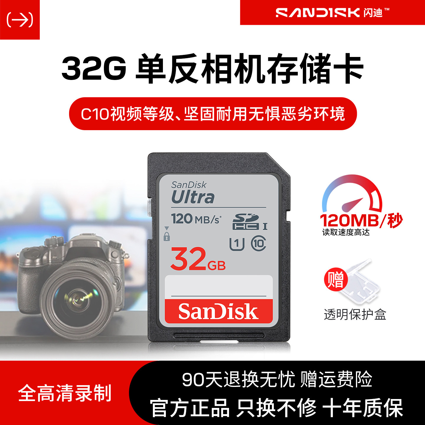 闪迪sd卡内存卡佳能尼康相机高速SD卡32g相机储存卡存储卡cc