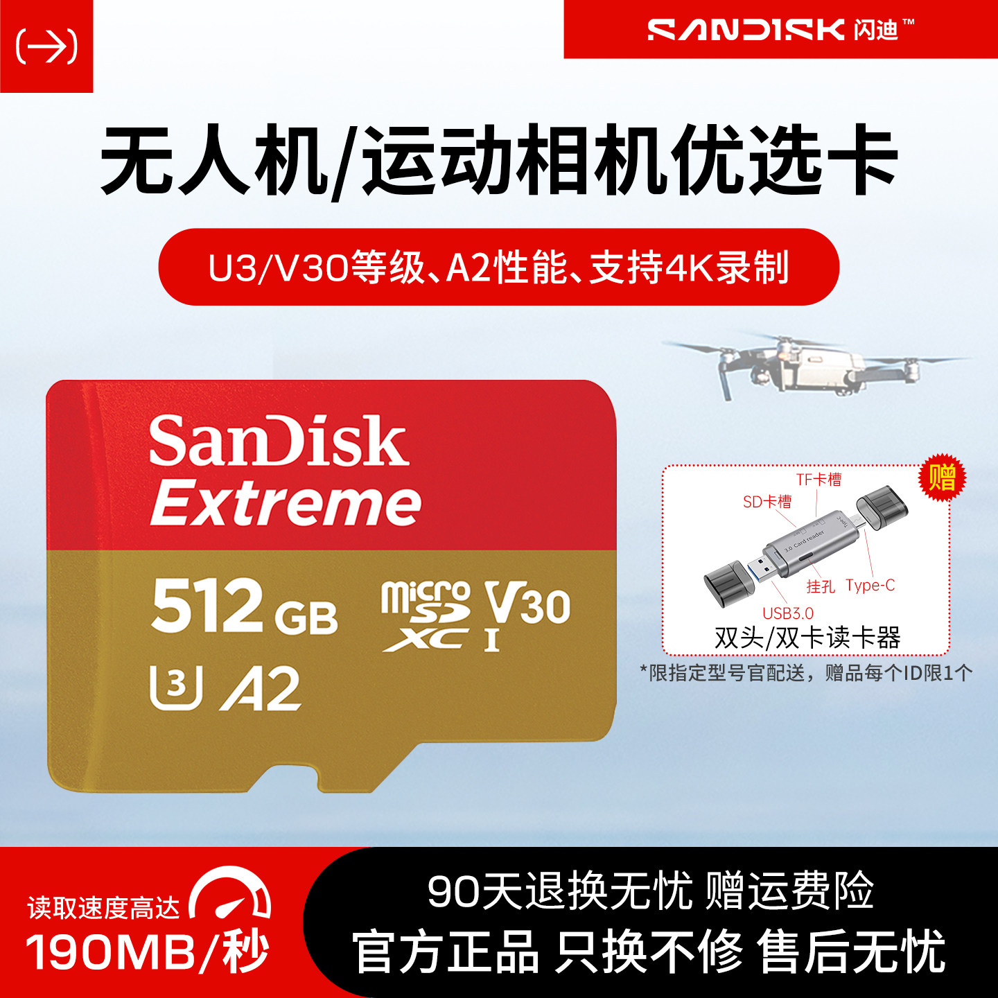 闪迪tf卡512g内存卡高速无人机gopro运动相机大疆pock