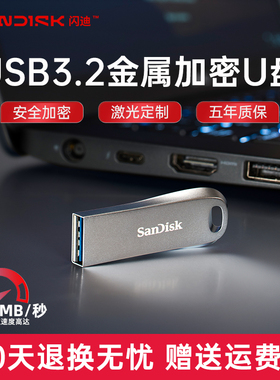 闪迪u盘32g高速usb3.2金属加密激光定制u盘学生电脑办公优盘cz74