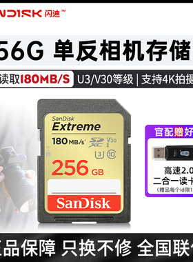 闪迪sd卡128g256g单反相机内存卡佳能尼康索尼微单反相机4k存储卡