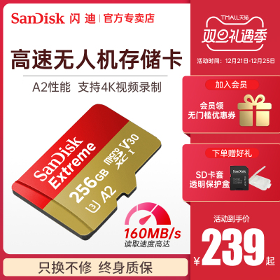闪迪256g内存卡高速micro sd卡256g手机内存256g卡switch无人机Gopro行车记录仪tf卡256g通用4K拍摄存储卡