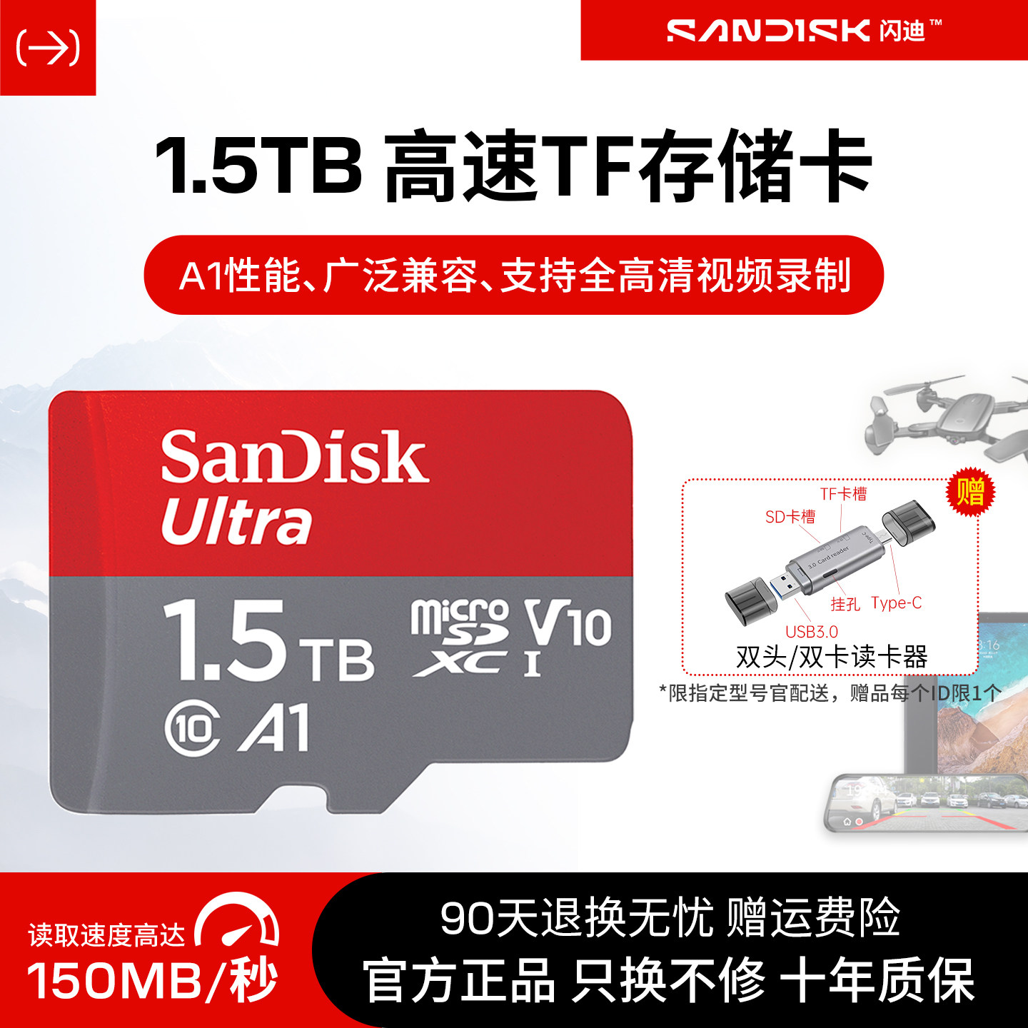 闪迪tf卡1.5T内存卡平板储存卡micro sd卡1t高速switch存储卡