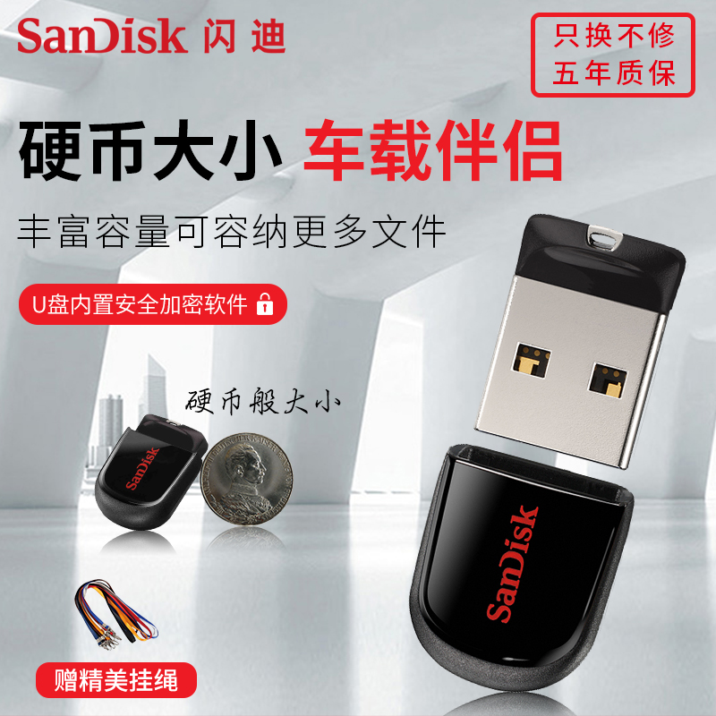 SanDiskÉÁµÏ8GÓÅÅ̿ᶹCZ33¿É°®ÃÔÄãÓÅÅÌ8G¼ÓÃÜUÅÌ8G