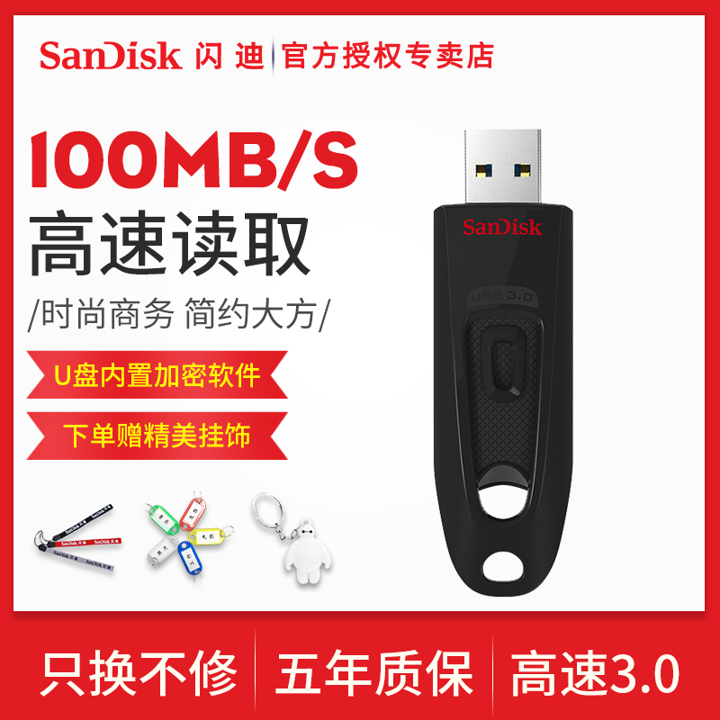 ÉÁµÏuÅÌ32g¸ßËÙusb3.0ÓÅÅÌCZ48ÖÁ×ð¸ßËÙÉÌÎñ¼ÓÃÜuÅÌ32gÉìËõ½Ó¿Ú°ì¹«×°»úUÅÌ32gϵͳÅÌ Ö»»»²»ÐÞ ÎåÄêÖʱ£