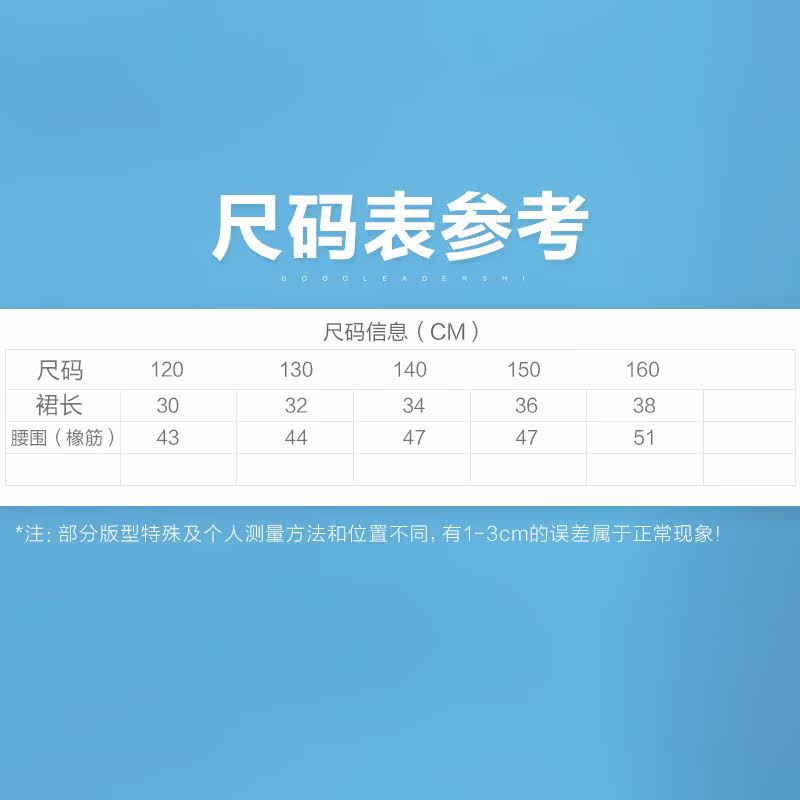 Jupe pour fille - Ref 2053260 Image 5