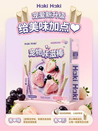 HakiHaki猫犬通用缤纷咔滋棒猫狗零食营养增肥配主食磨牙棒洁齿棒