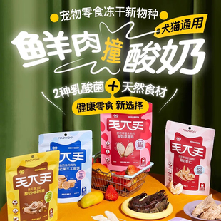 缺一根骨头毛兀冻干鲜肉撞酸奶猫零食磨牙兔排鸡脖发腮洁齿润肠