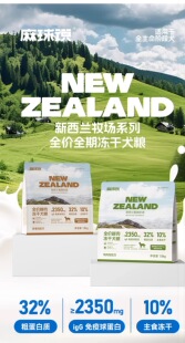 麻球说全价羊乳鲜肉狗粮16斤全阶段通用型成犬幼犬粮提高自护力