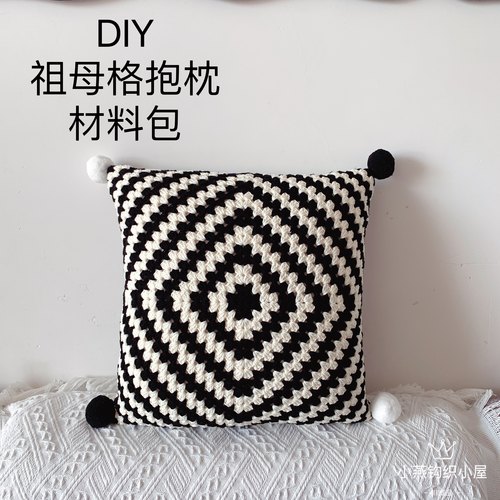 DIY祖母格抱枕材料包非成品