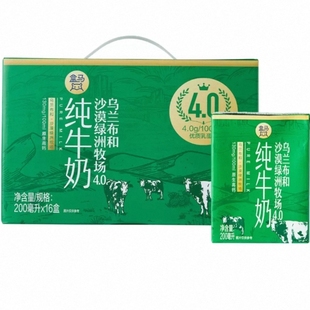 盒马 乌兰布和沙漠绿洲牧场4.0g蛋白纯牛奶200ml*16