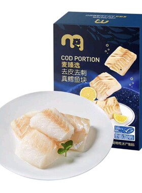 麦德龙真鳕鱼脊背肉去皮去刺600g