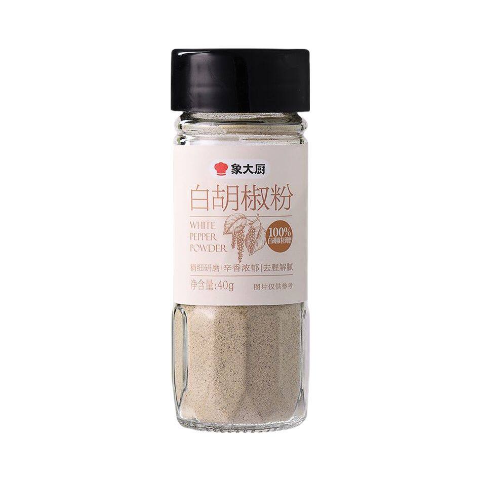小象超市长沙代购象大厨白胡椒粉 黑胡椒粉 椒盐 孜然粉40g