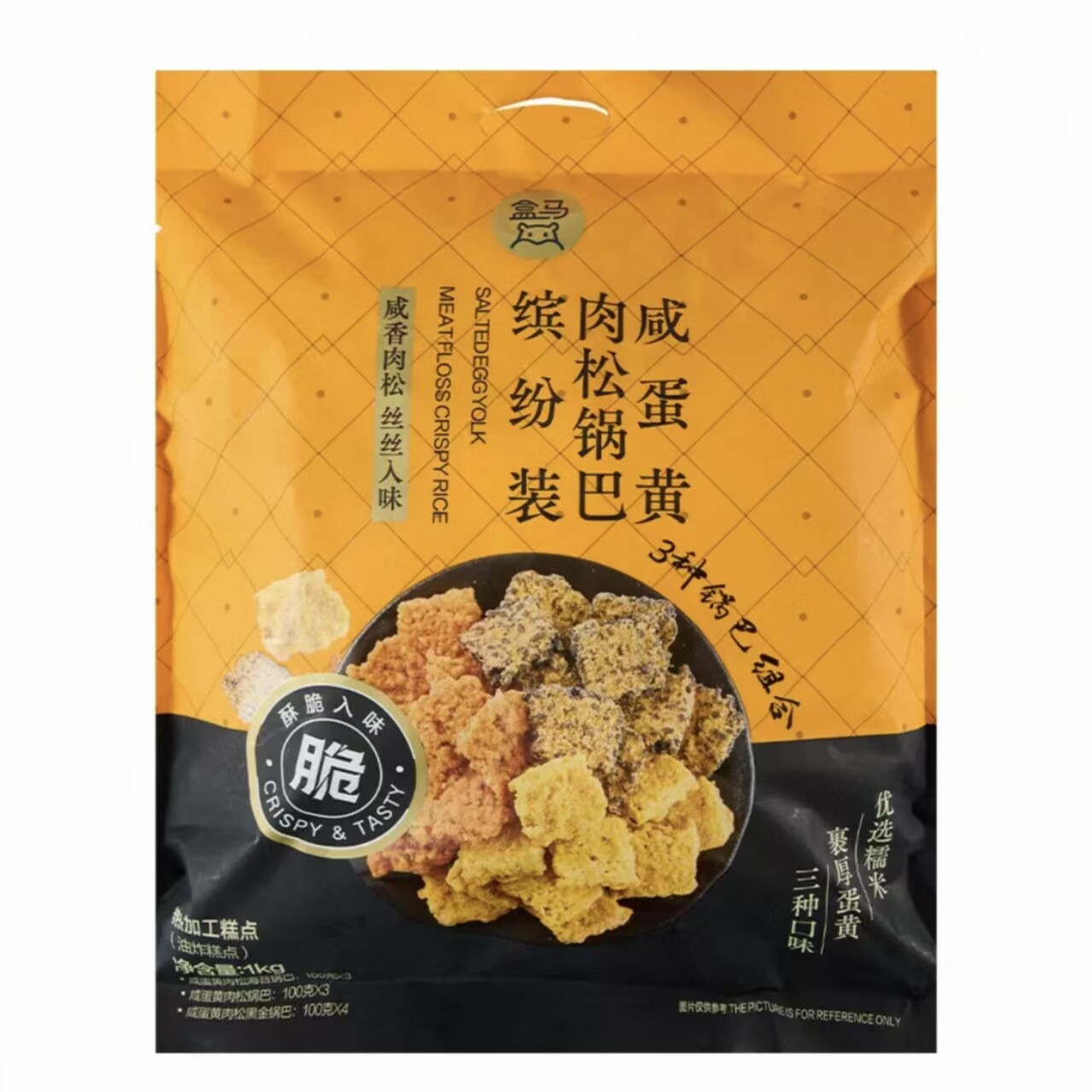 盒马分装MAX咸蛋黄肉松锅巴缤纷装(咸蛋黄肉松 黑金 海苔锅巴)