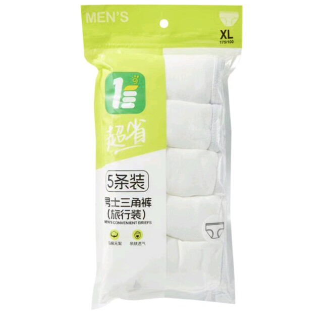 大润发国内代购男士全棉三角内裤(旅行装)5条装白色L XL XXL