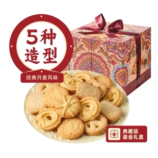 盒马代购 Bello VITAHOUSE 黄油曲奇饼干908g丹麦进口