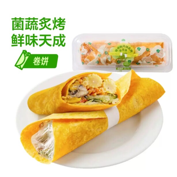 盒马工坊代购地中海风味炙烤蔬菜卷200g
