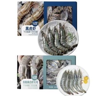 盒马 生冻南美白虾仁750g（71-90只/454g）
